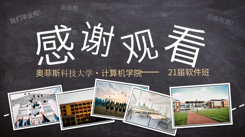 学生青春拟物毕业画册PPT模板