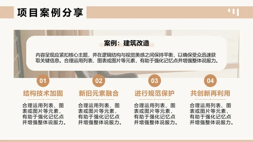 棕色杂志风室内设计案例分享PPT模板
