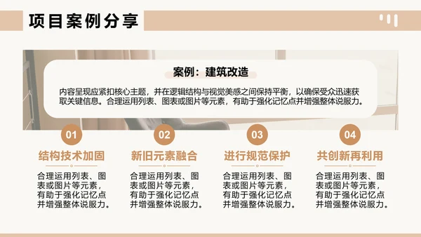 棕色杂志风室内设计案例分享PPT模板