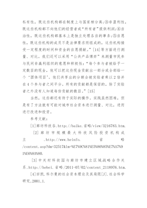 2017年综述性科技论文.docx