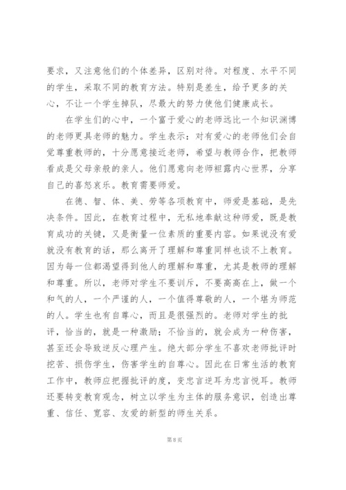 学校师德师风建设学习心得体会三篇.docx