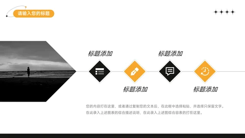 黄色简洁插画招聘校园宣讲PPT模板