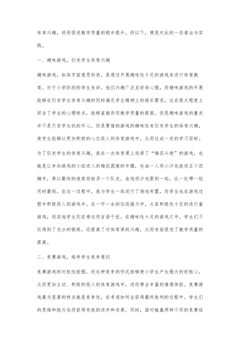 体育游戏在小学体育教学中的应用.docx