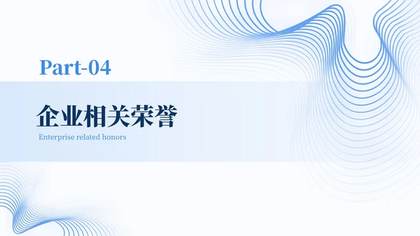 蓝色简约风企业介绍通用PPT模板