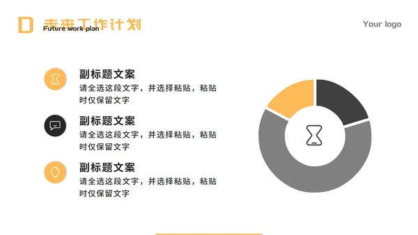 黑色简约年度总结PPT模板