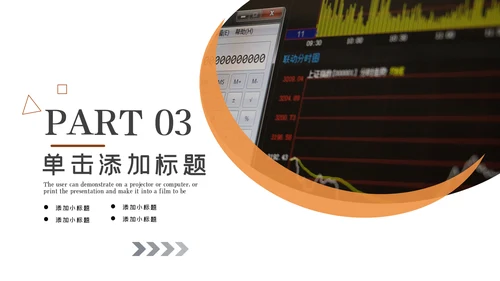 金融理财银行股票保险商务投资PPT模板