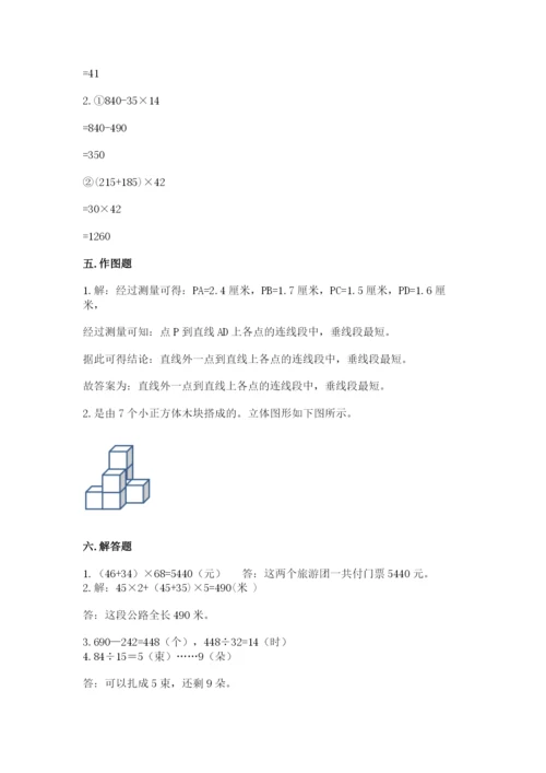 苏教版数学四年级上册期末卷带答案（模拟题）.docx