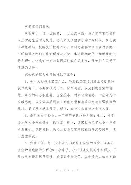 老师的开学积极主题发言稿5篇.docx