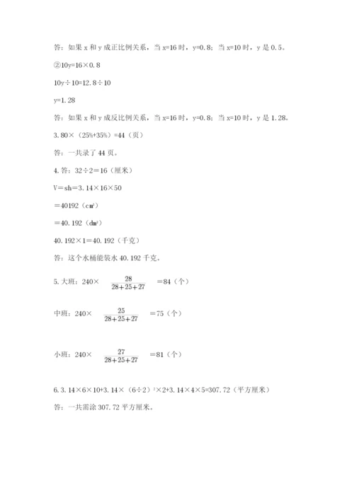 浙江省宁波市小升初数学试卷含完整答案（必刷）.docx