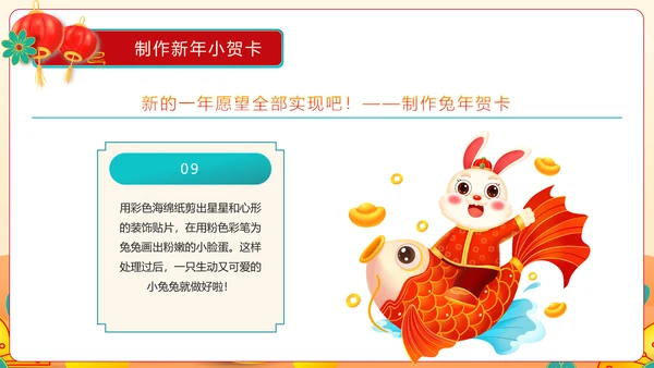 2023童心庆元旦快乐迎新年兔年春节通用PPT模板