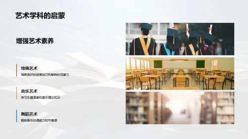 六年级学习指南