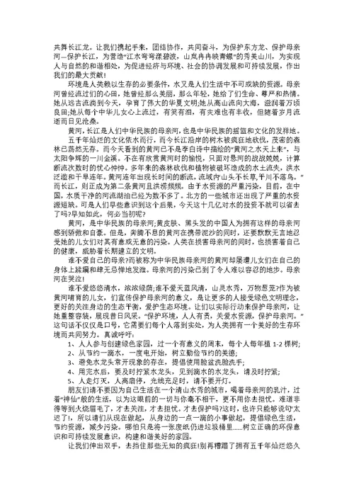 环境建议书汇编15篇