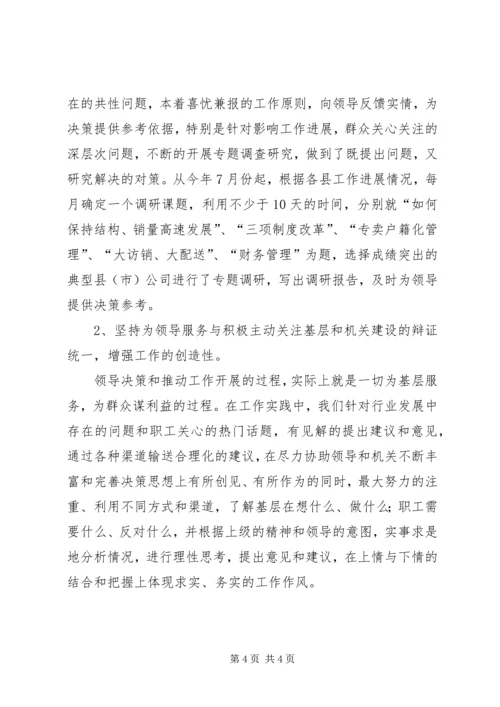 企业公司综合办公室年终总结范文.docx
