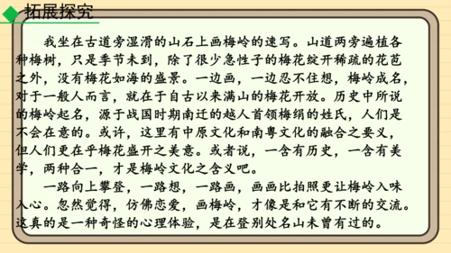 20 井冈翠竹 课件