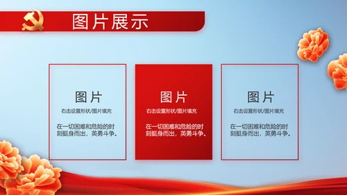党建党支部年终工作总结汇报PPT党课