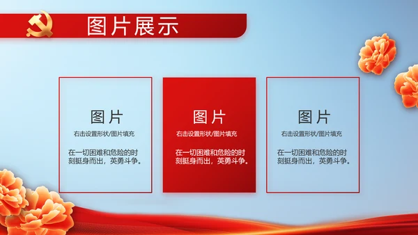 党建党支部年终工作总结汇报PPT党课