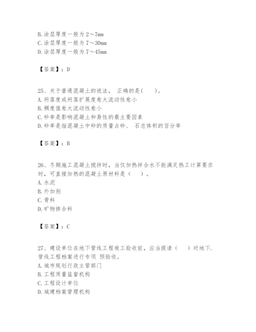 2024年一级建造师之一建建筑工程实务题库带答案（名师推荐）.docx