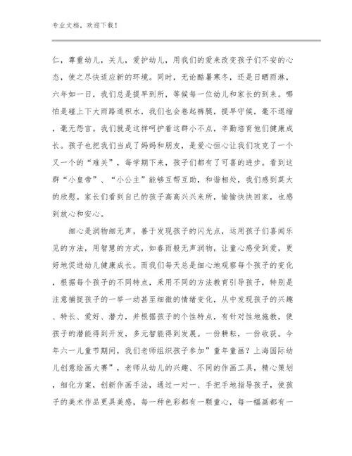 2024美术教师培训心得体会例文20篇汇编.docx