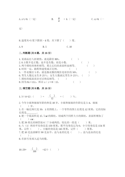 小升初六年级期末试卷附完整答案【易错题】.docx