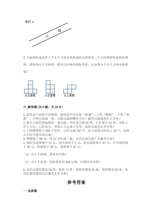 苏教版四年级上册数学期末测试卷（夺冠系列）word版.docx