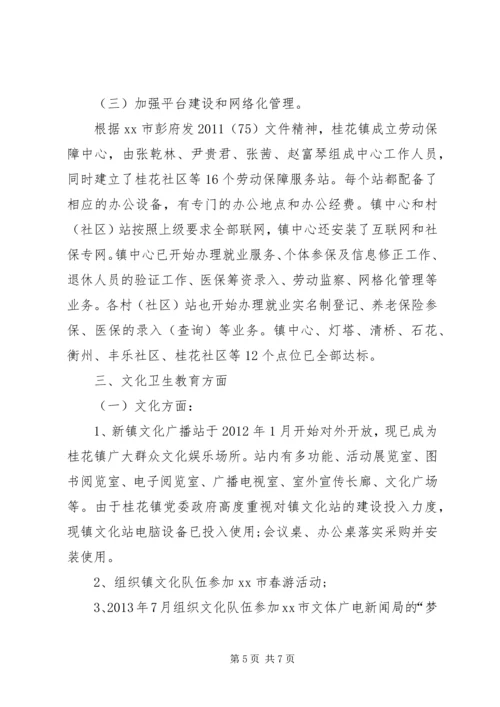 社会事务和人口与计划生育办公室XX年上半年工作总结 (2).docx