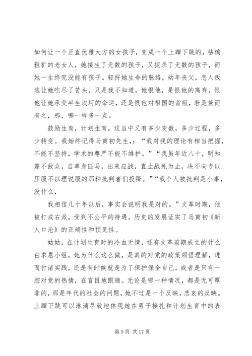 蛙的经典读后感.docx
