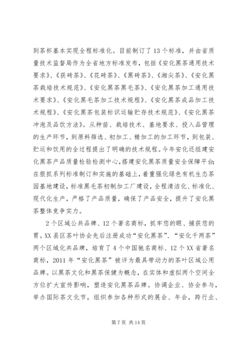 关于企业安全文化建设方法的思考 (3).docx