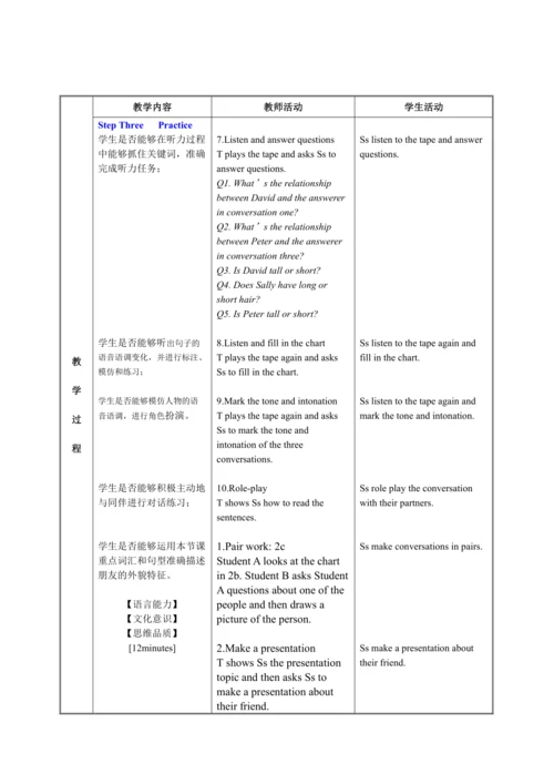 （核心素养目标）Unit 9 What does he look like? Section A 2