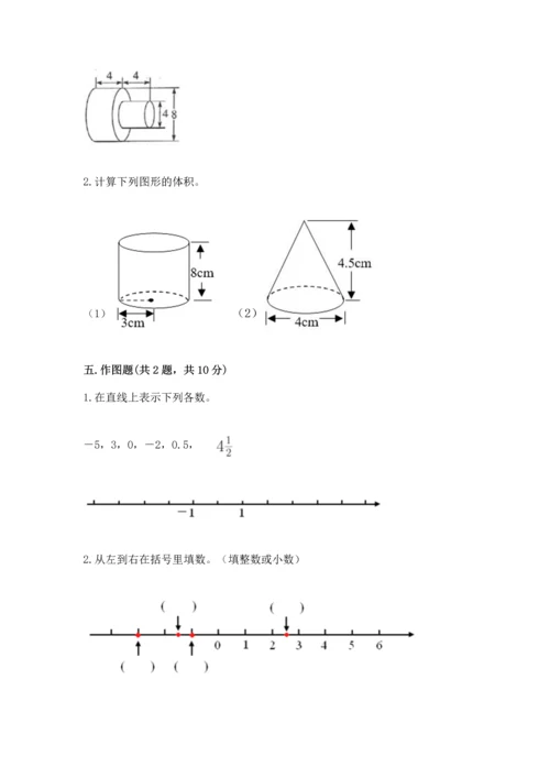 人教版六年级下册数学期末测试卷含答案（黄金题型）.docx