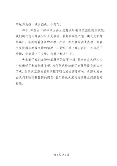 交强险先行垫付申请准备资料.docx