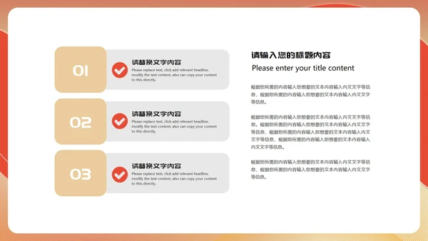 红色简约风新年节日年终工作总结汇报PPT模板
