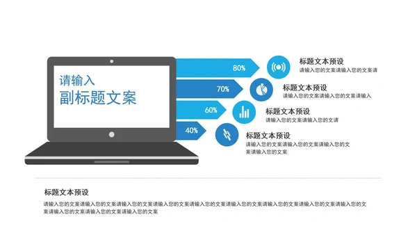 蓝色商务几何关系图模板