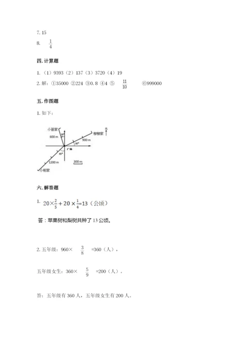 人教版六年级上册数学期中考试试卷附答案（培优b卷）.docx