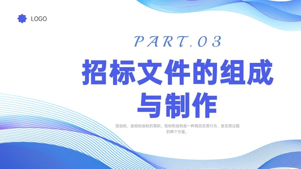 蓝色简约商务投标流程培训PPT模板行业培训