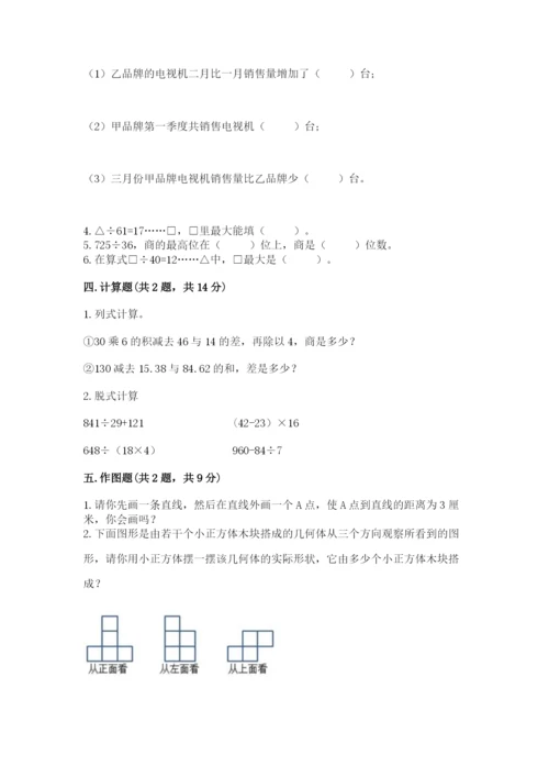 苏教版四年级上册数学期末测试卷精品（黄金题型）.docx