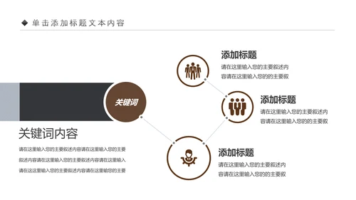 中医学中医院中医文化中草药PPT模板