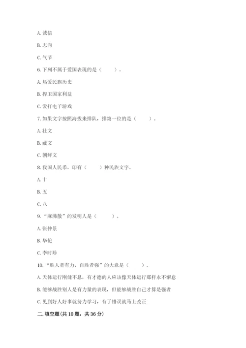 五年级上册道德与法治第四单元骄人祖先 灿烂文化测试卷推荐.docx