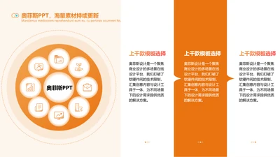 橙色创意递进关系3项PPT单页