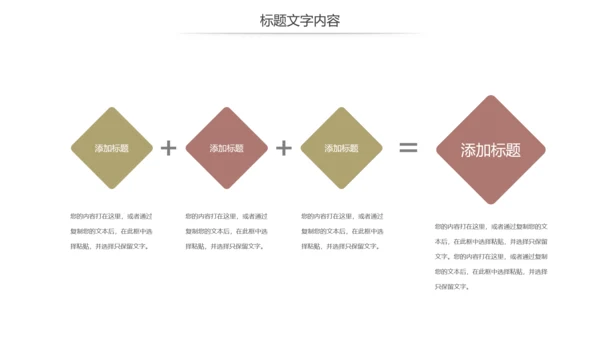 读书分享快乐阅读读书教育培训PPT课件