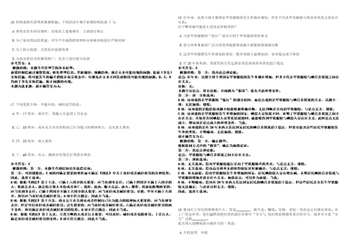 2022年08月2022湖南沅江市事业单位招聘计划调整考前冲刺卷壹3套合1带答案解析