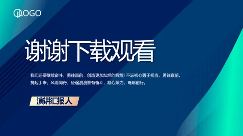 蓝色科技感智慧医疗建设方案活动动态PPT模板