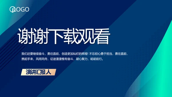 蓝色科技感智慧医疗建设方案活动动态PPT模板
