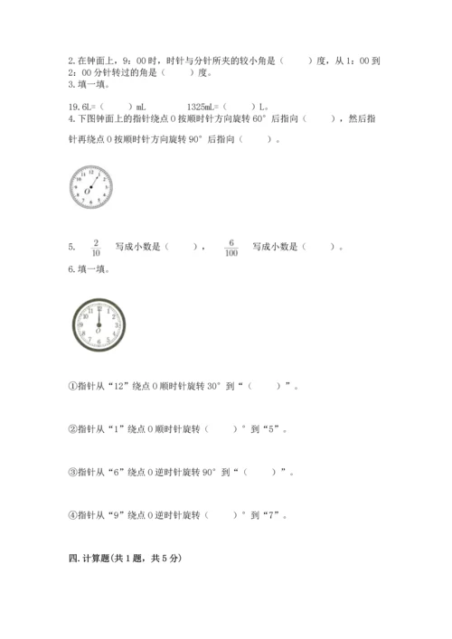 人教版五年级下册数学期末测试卷精选答案.docx