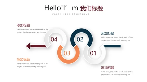 创意篮球馆篮球比赛动态PPT