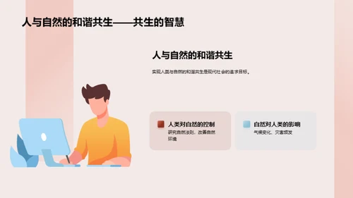 大暑节气与自然智慧