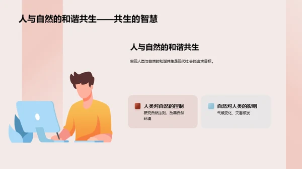 大暑节气与自然智慧