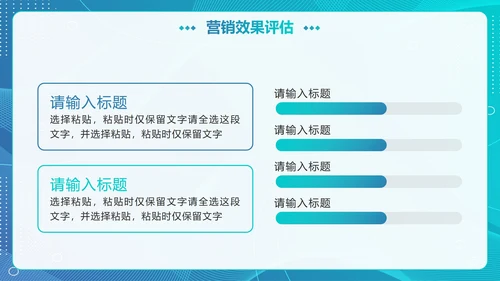 轻快简约渐变商务营销活动执行方案PPT模板