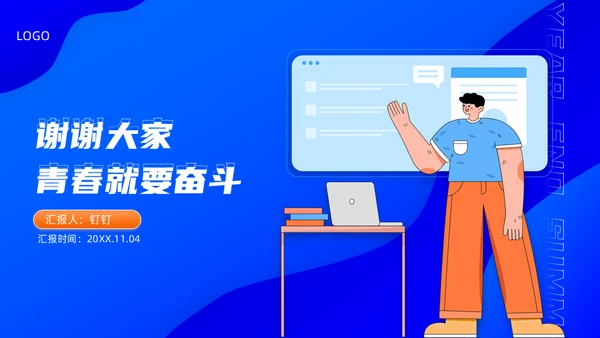 商务蓝扁平插画年终总结汇报通用PPT演示模板