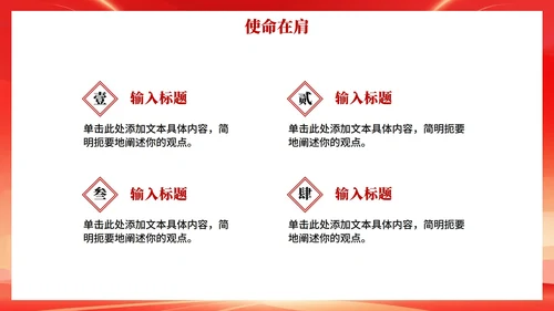 红色剪影渐变风入党积极分子入党汇报PPT模板
