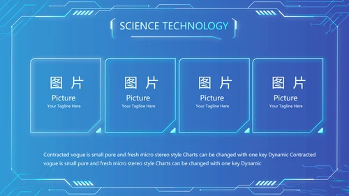 蓝色大气网络技术员简历自我介绍PPT